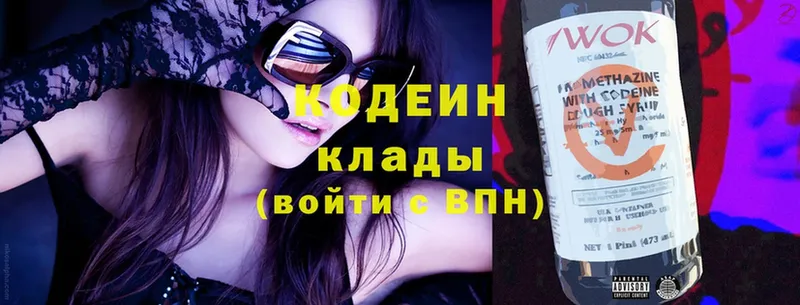 Кодеин Purple Drank  Каспийск 