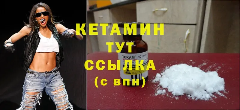 Кетамин ketamine  Каспийск 